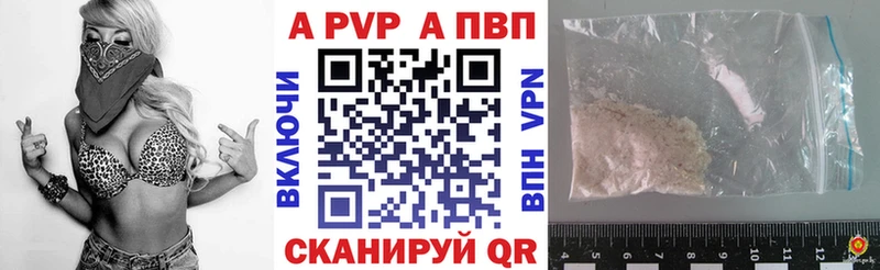 A PVP Crystall Губаха