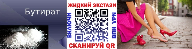 OMG онион  наркотики  Губаха  БУТИРАТ буратино 