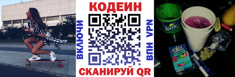 купить закладку кракен ссылки Codein Purple Drank Губаха
