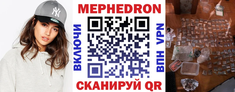 МЕФ кристаллы Губаха