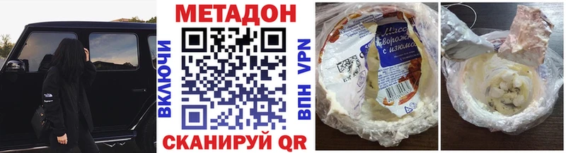 Метадон methadone Губаха