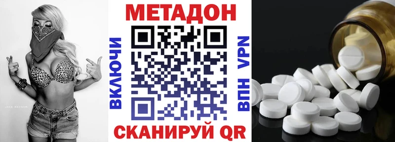 МЕГА зеркало  Губаха  МЕТАДОН мёд  дарнет шоп 